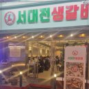 서대전 네거리역(1) 이미지