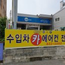 세광자동차정비 이미지