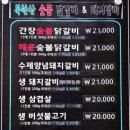 북한산 숯불닭갈비&돼지갈비 이미지