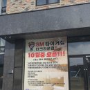 SM타이거짐 더크라운 이미지