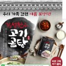 화원식육점 | 대구 수목원 맛집 대구 진천 맛집 소고기 제대로 즐긴 길섶한우 대곡점 서비스 듬뿍