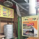 광양 5일시장-건강원옆 | 광양5일시장 다녀온 후기 / 일요일 주말 "광양장"에 다녀왔어요~♥