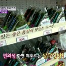 싱싱편의점 이미지