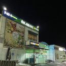 주덕마트 네이버블로그