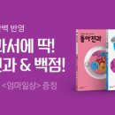동아서적 이미지