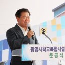 광명학교 이미지