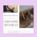 엠제이필라테스&요가