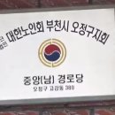 중앙경로당(남) 이미지