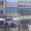 CU(대산삼길포점) 이미지