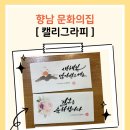 향남 문화의 집 이미지