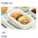 963 | 대한항공 KE963 인천 - 부다페스트 기내식, 어메니티 후기