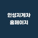 (주)파주정비서비스 | 파주&amp;일산중고지게차 판매.렌탈.수리 전문' 인성...도요타 1.5톤,니찌유1.5톤 (주)제이앤피공조 납품 후기