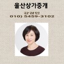 강경민공인중개사사무소 이미지