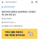 대진디자인고등학교 이미지