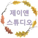 제이앤준 이미지