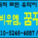비유엠 이미지