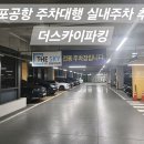 주차24 이미지