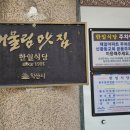 제일교회 공용주차장 이미지