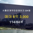 우미골드공인중개사사무소 이미지