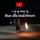 상봉Sea(바다)마트 | 나트랑 해변 펍 블루씨 Blue sea beachfront bar 불쇼 분위기 좋고 가격도 저렴!