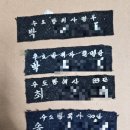 수도명찰 이미지