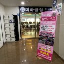 미라클짐 학장점 이미지