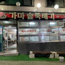 가마솥뼈다귀해장국 이미지