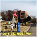 수원시 상수도사업소 광교정수장 | 수원시 광교정수장 견학