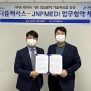 제이앤피솔루션 이미지