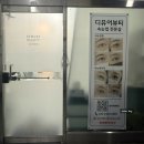디뮤어뷰티