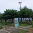 젓개농장공원 화장실 이미지