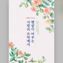 햇살이 머무는 뜨락 이미지