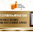 주식회사 바로이노베이션
