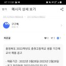 충원고등학교 이미지