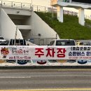품바 | 2025 음성 품바 축제 구경 후기