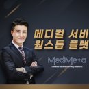 메타메디 이미지