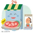 수퍼정육점자판기