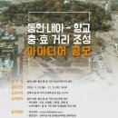 동헌 이미지