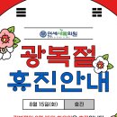 연세새록의원 이미지