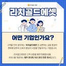 리치골드에셋광주본부 네이버블로그