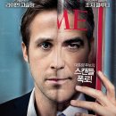 보스메이커 | 영화: 킹메이커 (The Ides of March) 정보 출연진 줄거리, 결말,추천 이유,감상평 요약