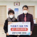 금정가스 쿠키뉴스