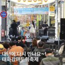 2026 울산 중구 태화강마두희축제 행사 체험부스 및 먹거리 후기