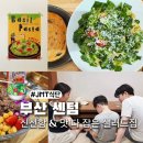 어지커피 | 부산 센텀 건강하고 든든한 포케 맛집 어지샐러드 센텀점