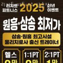 리지트 피트니스 삼송점 이미지