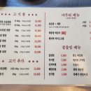 수원식당 - 논산시 연산면 | 수원식당