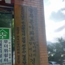 시영아파트경로당 이미지