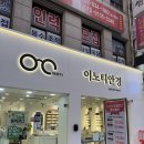 이노티안경 신길점 | 친절한 원장님이 있는 영등포안경점 '이노티안경 서울신길점' 방문후기 / 주차 가능 및 가성비 영등포안경