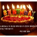 소병근님,홍현표님 의 생신을 축하 드립니다(6월27일) 이미지