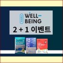 웰빙킹 이미지